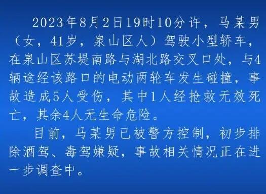 江苏一女子驾车肇事致1死4伤 背后真相实在让人惊愕