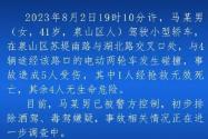 江苏一女子驾车肇事致1死4伤 背后真相实在让人惊愕