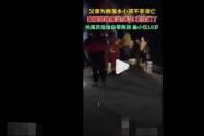 父亲跳水中救下俩孩子后溺亡 背后真相实在让人惊愕