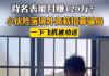 男子听信出国月赚百万下飞机被劝返 背后真相实在让人惊愕