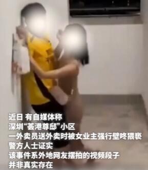 摆拍女业主壁咚外卖员博主道歉 背后真相实在让人惊愕