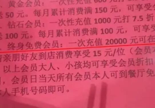 广西一餐厅称交2万终身免费吃 背后真相实在让人惊愕