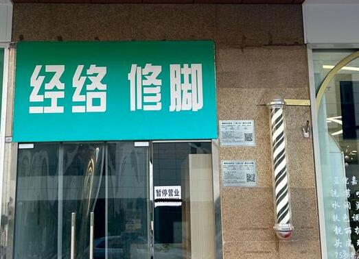 79岁老太按摩店“消费”13万欲退费 内幕曝光简直太意外了